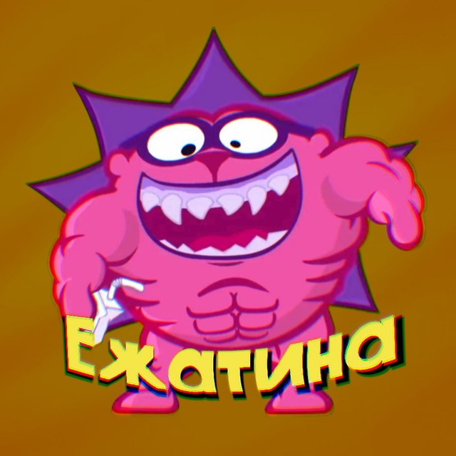 Ежатина