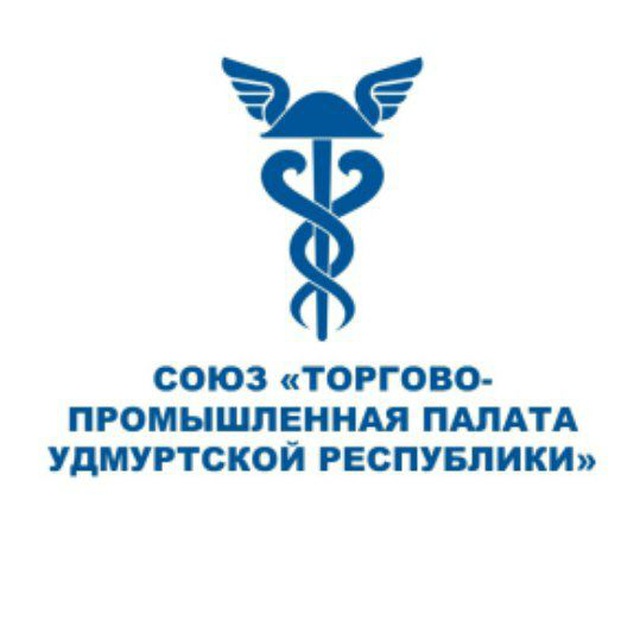 ТПП Удмуртии 18