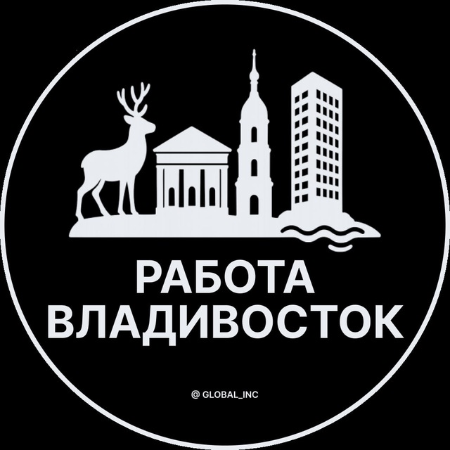 Работа во Владивостоке
