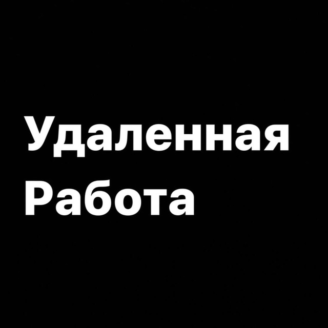 ОНЛАЙН РАБОТА