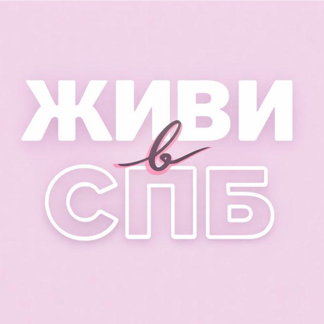 Аренда в Санкт-Петербурге LIVEINSPB