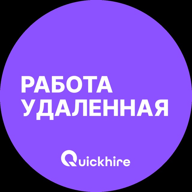 Вакансии в интернете