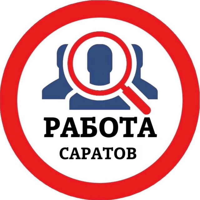 РАБОТА В САРАТОВЕ