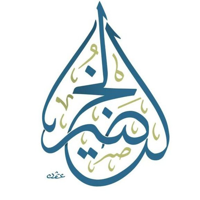 шейх аль-Худайр ©