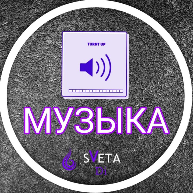 ПОПУЛЯРНЫЕ ТРЕКИ