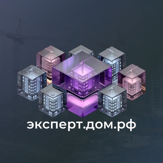 эксперт.дом.рф