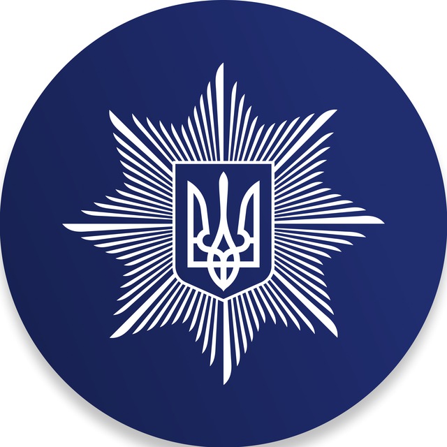 Національна поліція України 🇺🇦