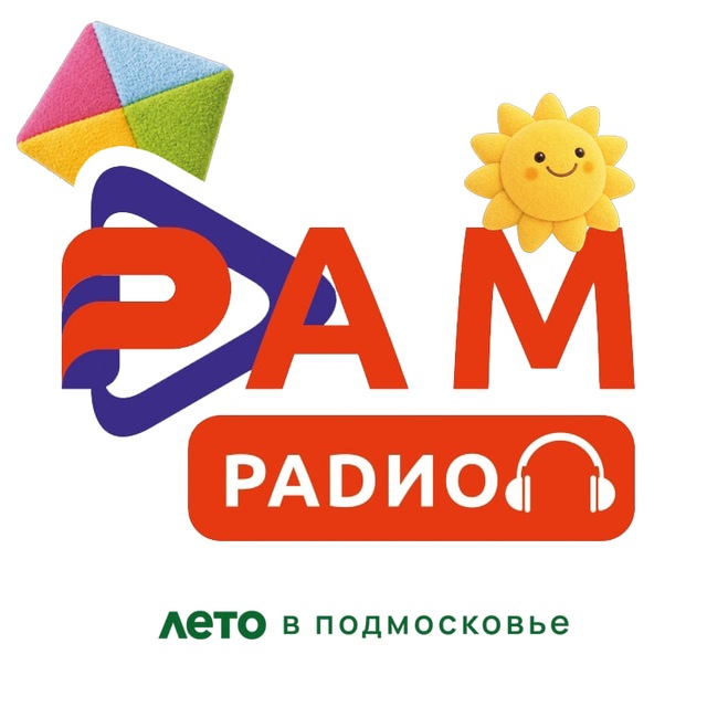 РАМРАДИО