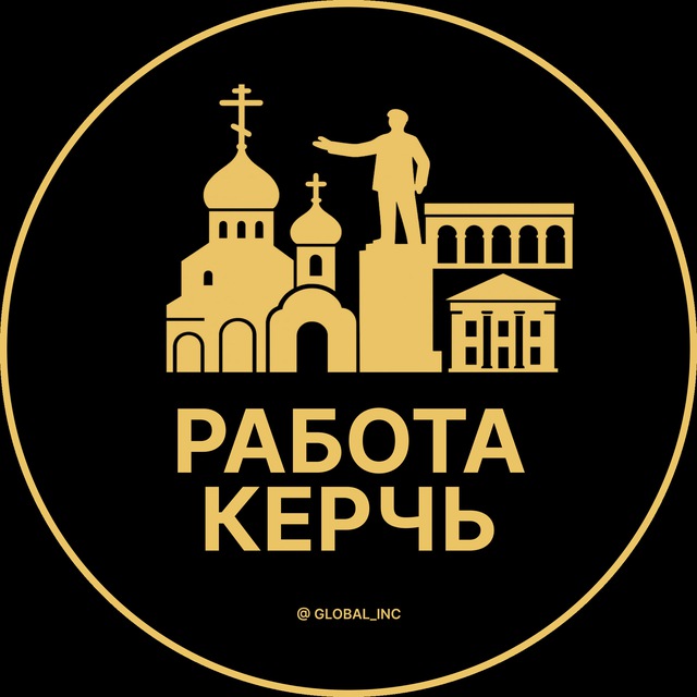 Вакансии Керчи