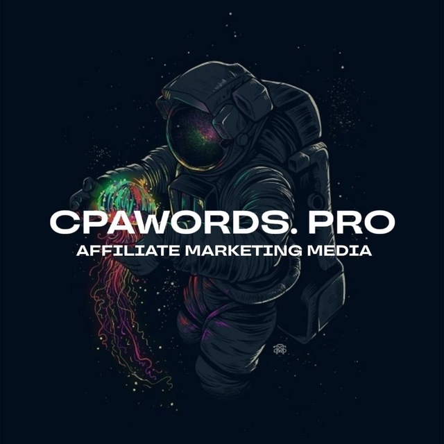 CPAWORDS.PRO - Арбитраж трафика | Affiliate Marketing