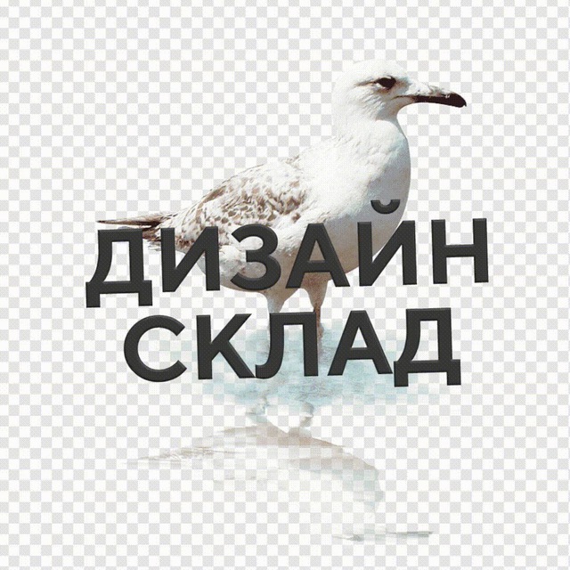 Дизайн Склад · полезное из дизайна и SMM