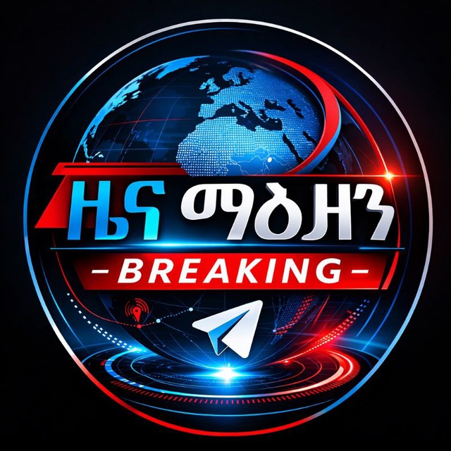 ዜና ማዕዘን - Breaking