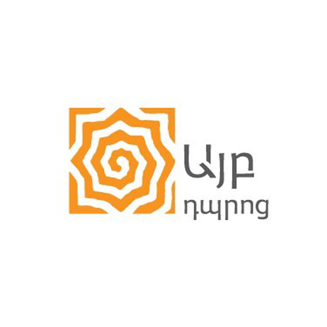 Ayb School