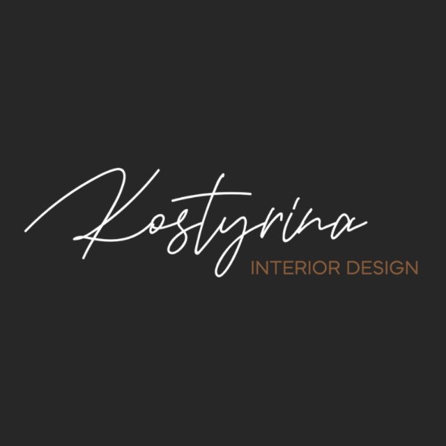 KOSTYRINA | студия дизайна интерьера
