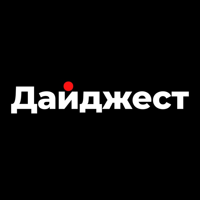 Дайджест UZ – Новости
