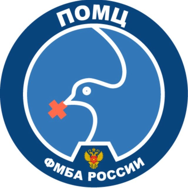 Новости ПОМЦ ФМБА России