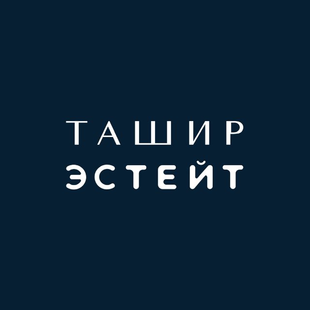 Ташир Эстейт