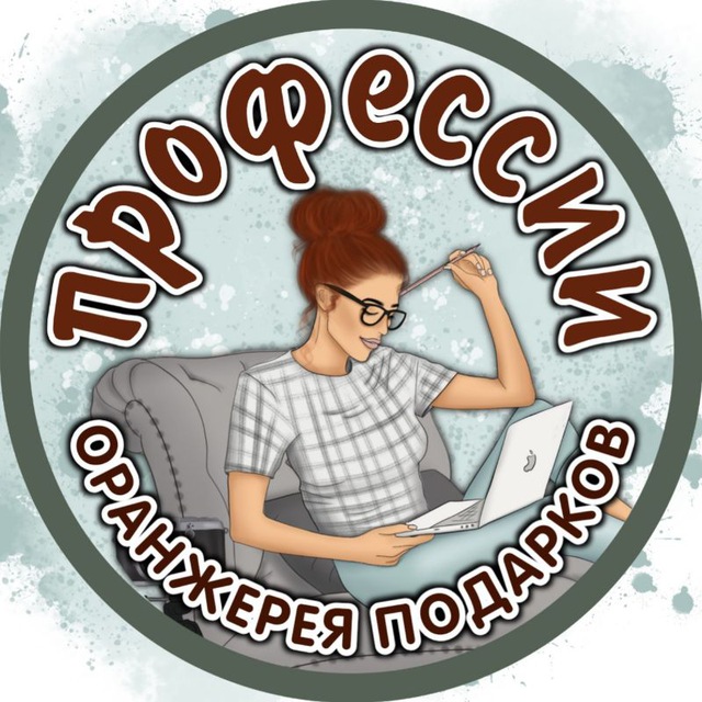 👩‍🍳 Профессии 👩‍🚒 png