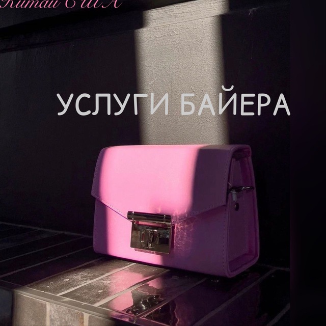 Шопинг без границ