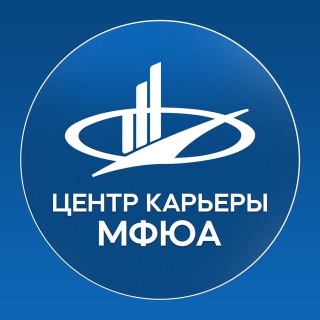 МФЮА.КАРЬЕРА