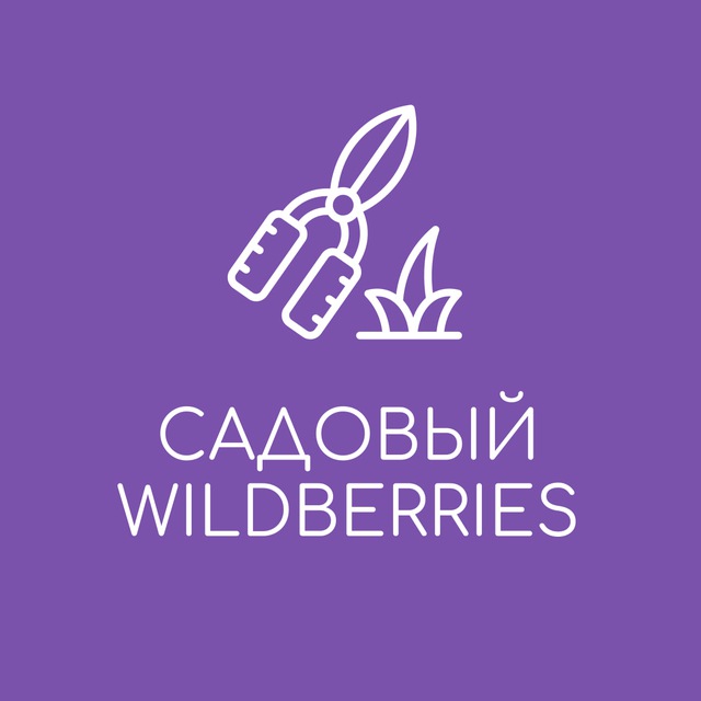 Садовый Маркетплейс