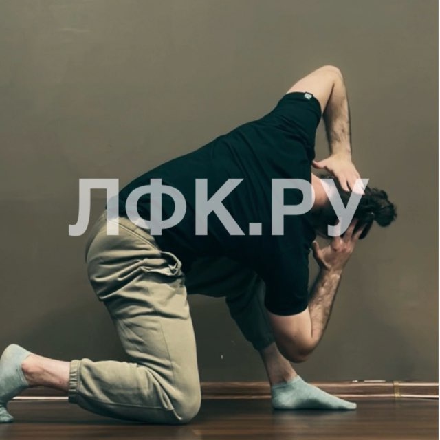 ЛФК.РУ | Свирский Александр