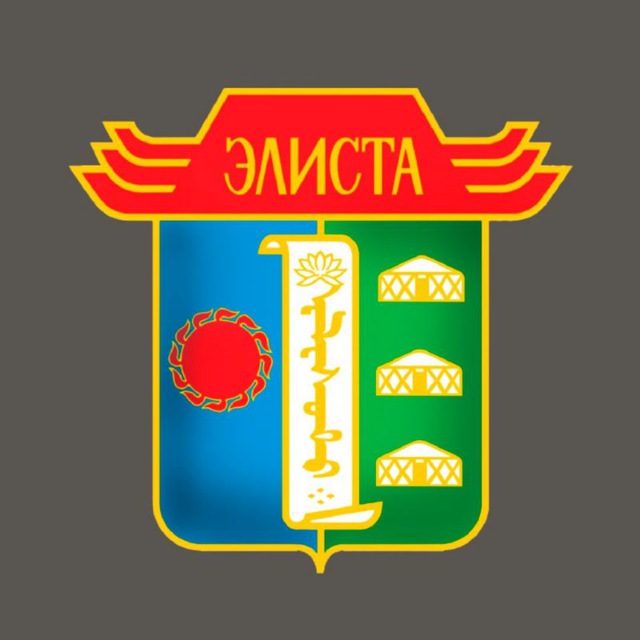 Элистинское городское Собрание