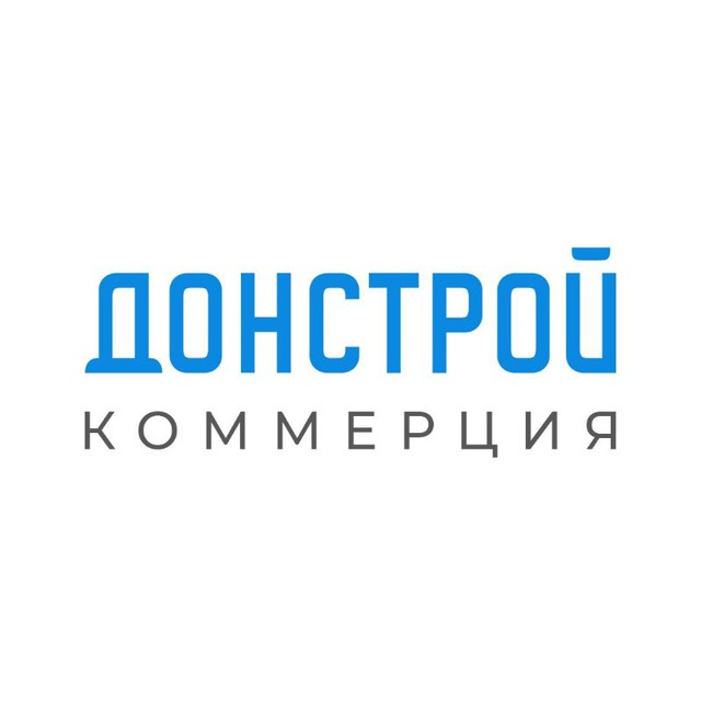 Донстрой | Коммерция