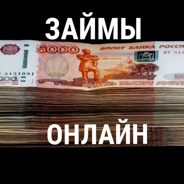 #займ #кредит #карты