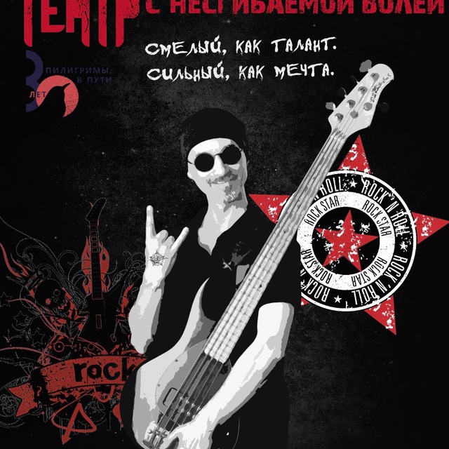 Театр Пилигримов им. В.И. Соколова