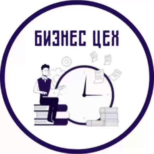 Бизнес ЦЕХ | Финансы | Менеджмент