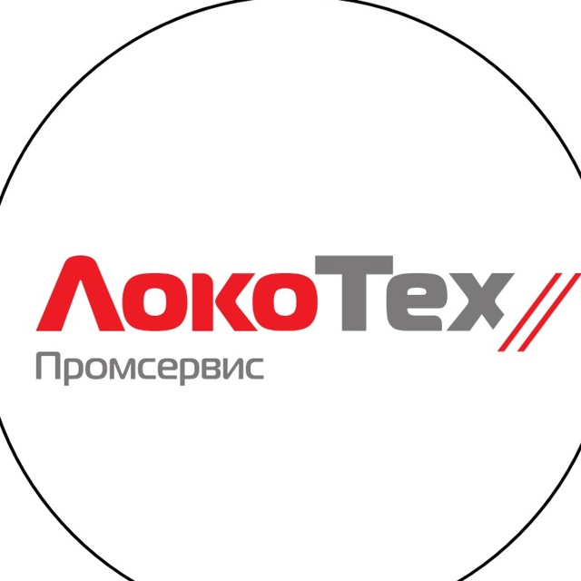 ЛокоТех-Промсервис