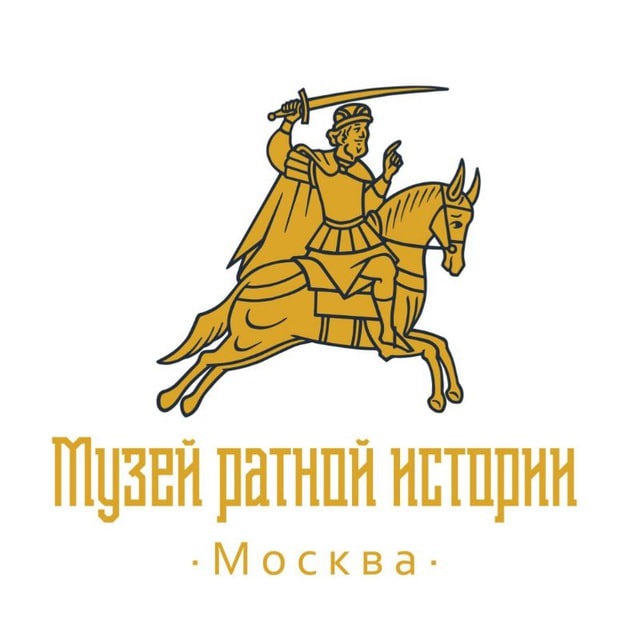Музей ратной истории. Москва
