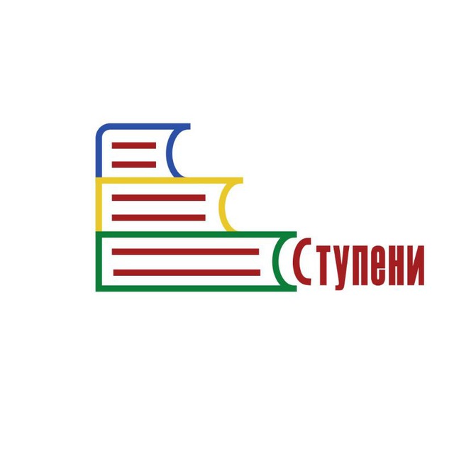 Ступени