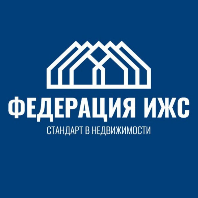 Федерация ИЖС