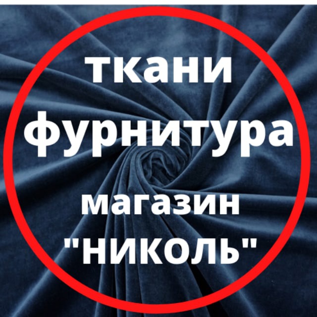 TKANI_NICOLE Итальянские ткани