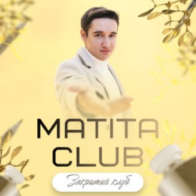 КЛУБ MATITA