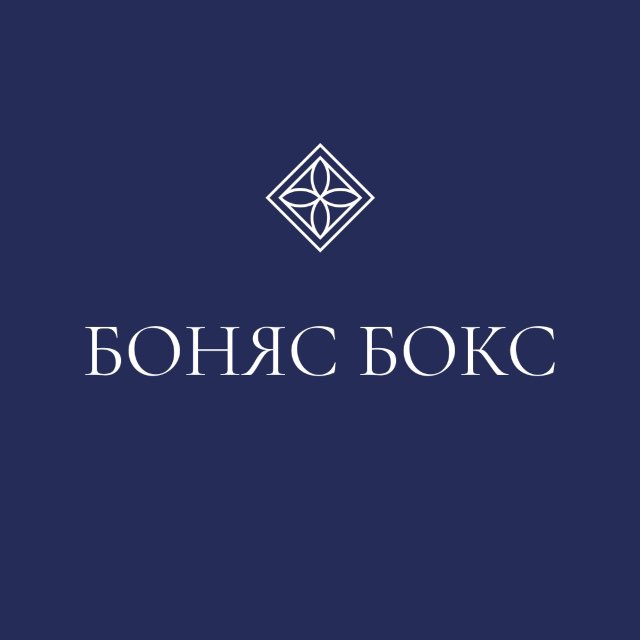 Боняс Бокс