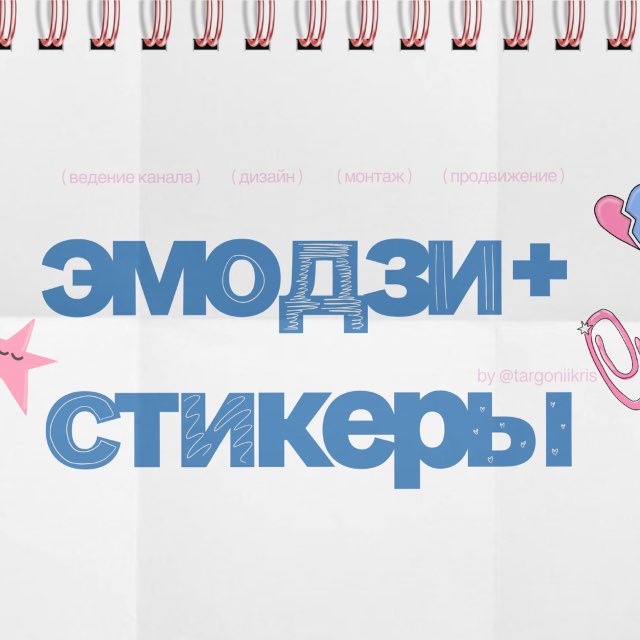 стикеры, эмодзи by @kristineblog