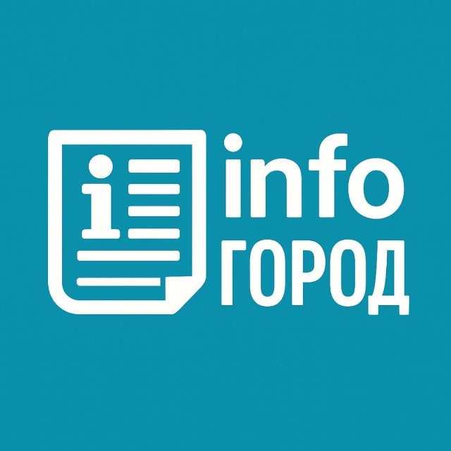 Инфо Город