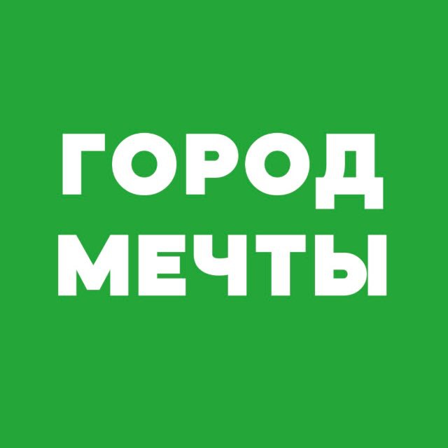 Город Мечты | Питомник растений