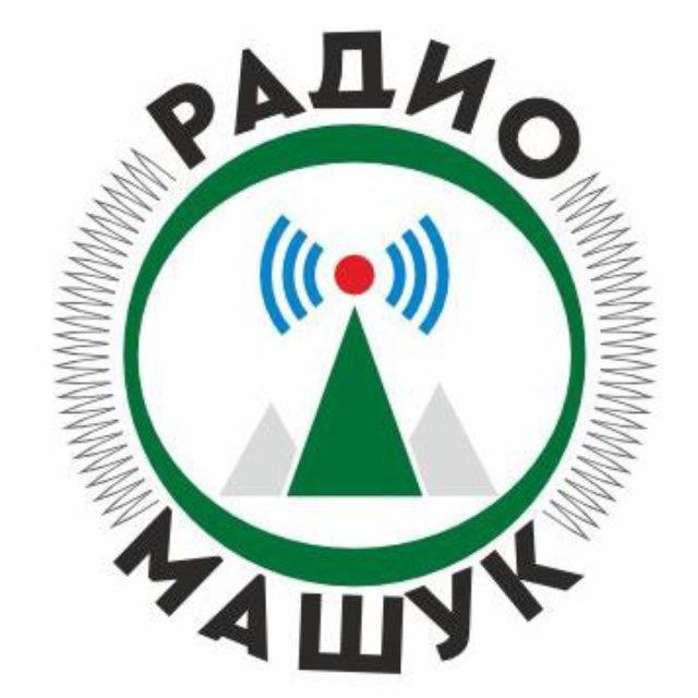 ✴️ РАДИО МАШУК ✴️