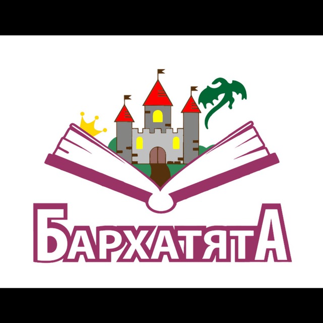 Бархатята