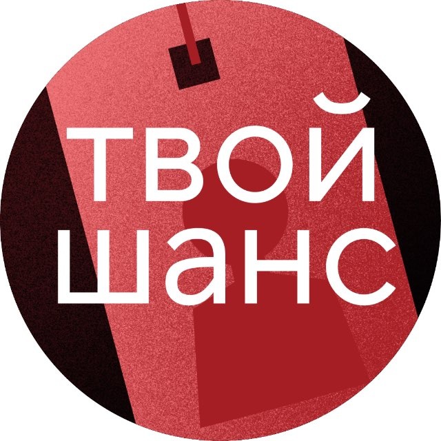 HSE CHANCE | Дизайн — работа, стажировки, конкурсы