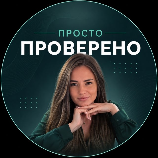 Отзывы пРОСТо и ПРОВЕРЕНО МАРАФОНЫ