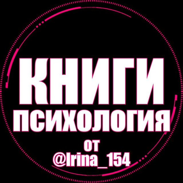 Книги по психологии