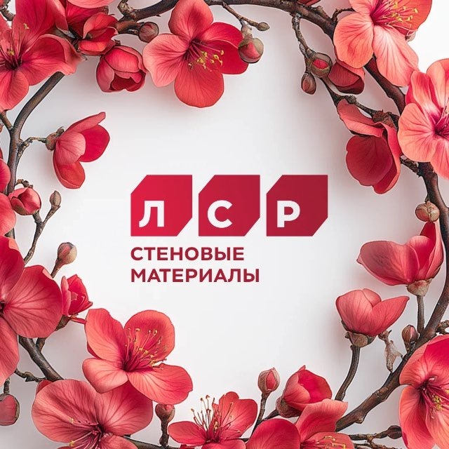 ЛСР Стеновые материалы