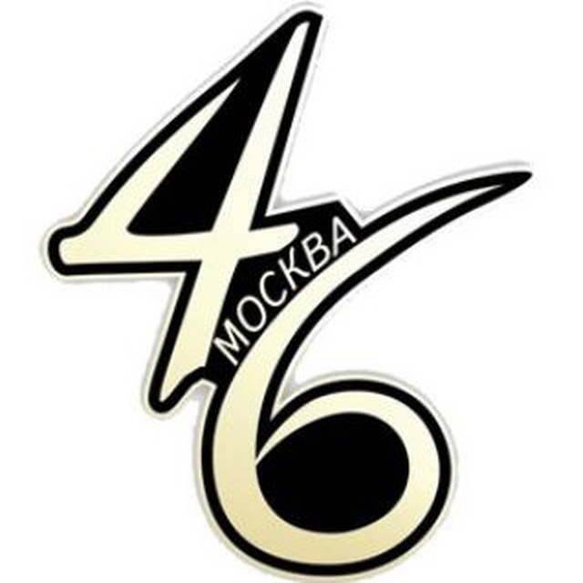 ГБОУ Школа 46