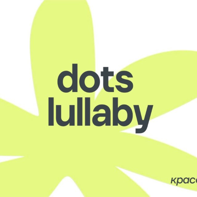 Dots lullaby