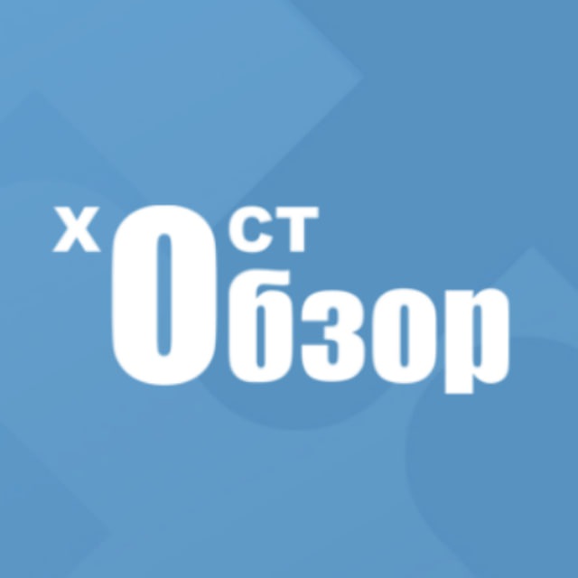 ХостОбзор Новости